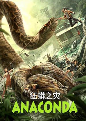 MOVIE: Anaconda (2024)