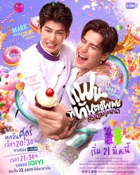 Sweet Tooth, Good Dentist Season 1 Series Download