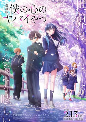 MOVIE: The Dangers in My Heart (2026) – Japanese