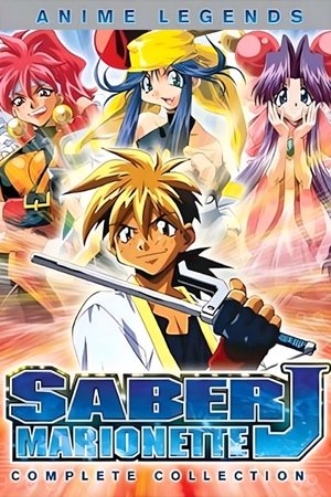 SERIES: Saber Marionette Collection (Complete) (Anime)